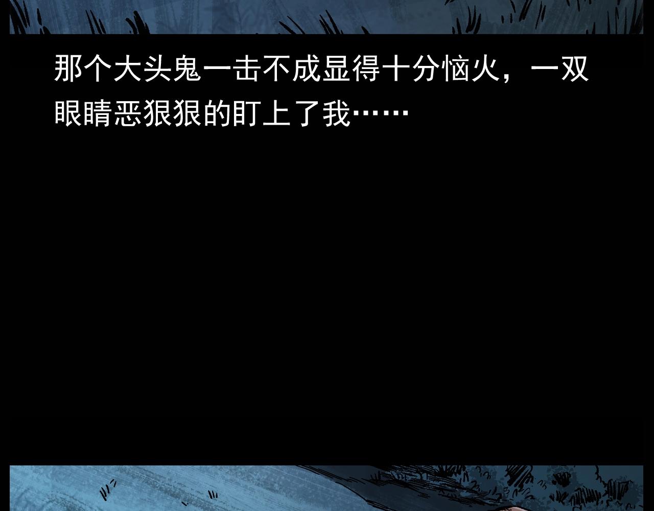 第174话  阎老九之鬼井20