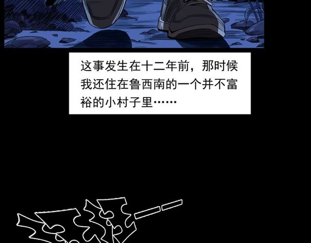 第167话  午夜场之奸情人命8