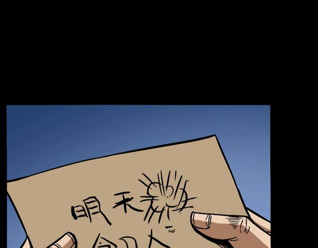 第170话  阎老九之盗墓贼41