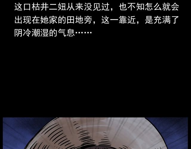 第172话   阎老九之大头鬼20
