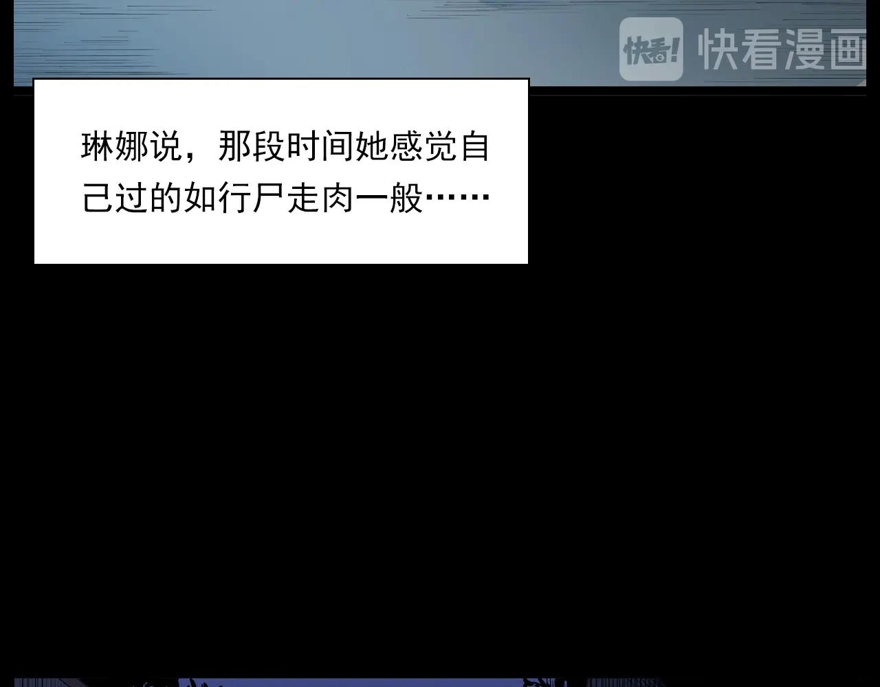 第179话午夜场之看不见的丈夫62