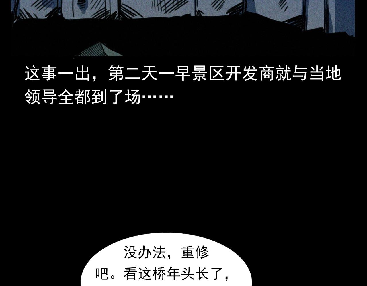 第350话 古镇石桥（下）19