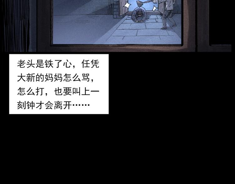 第288话 恐怖的爷爷22