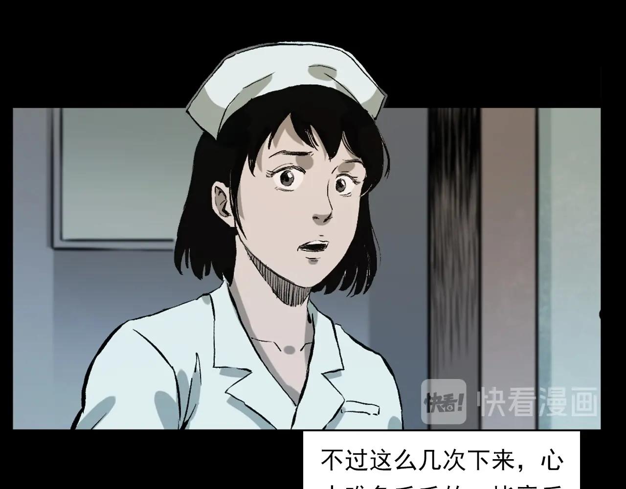 第231话 十七床的病人37