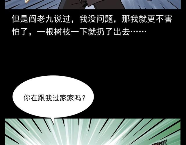 第132话  战神！40