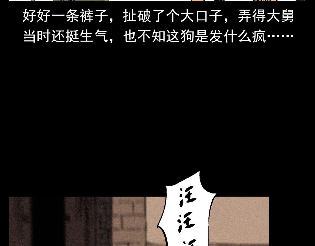 第347话 雾中采石矿18