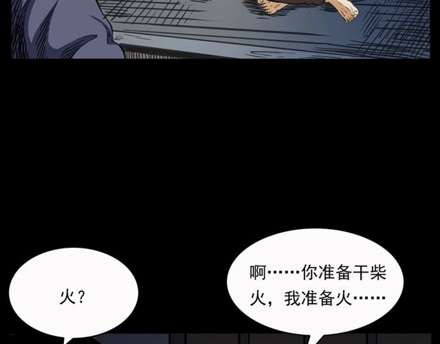第156话  阎老九之水鬼40