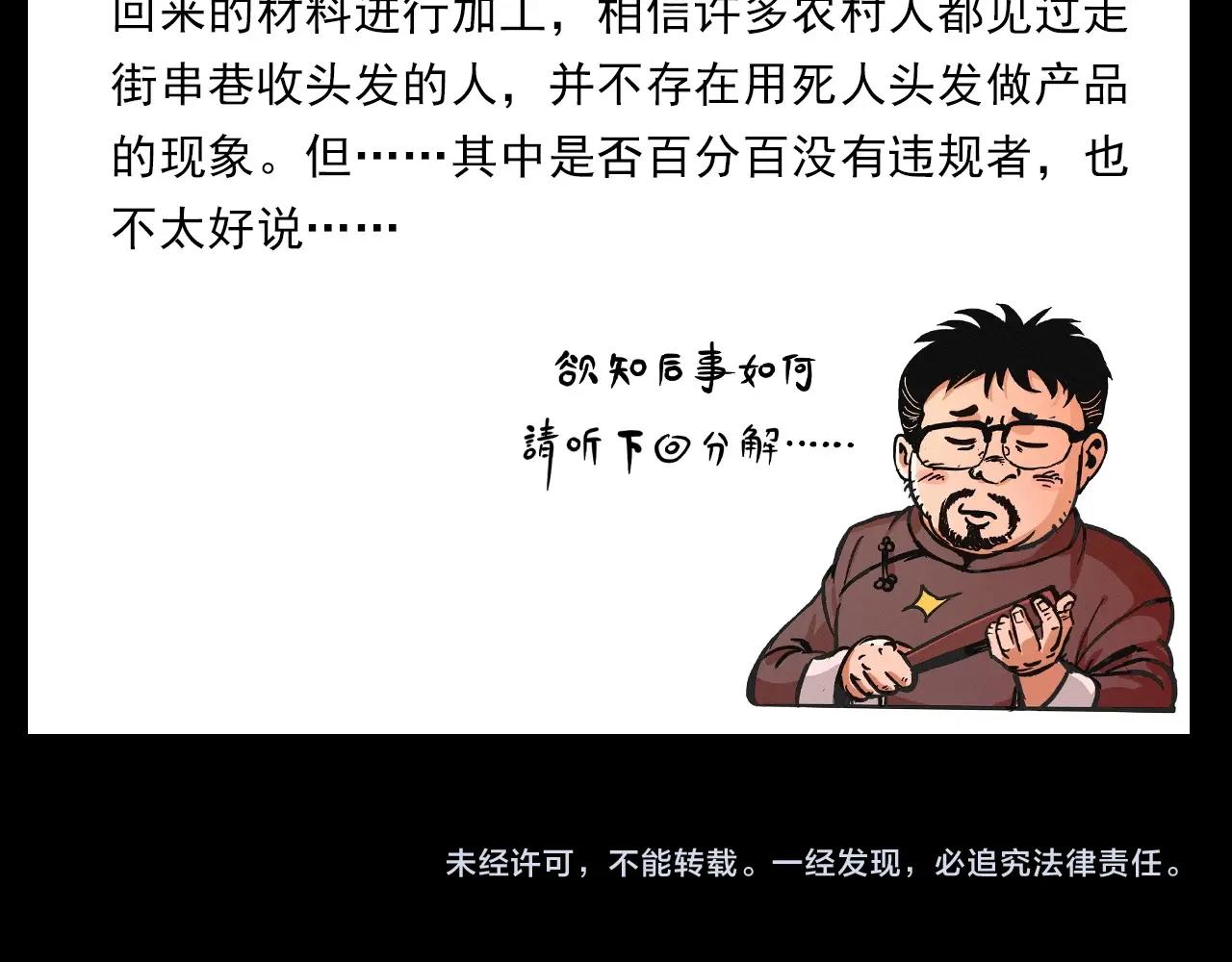 第379话 假发82