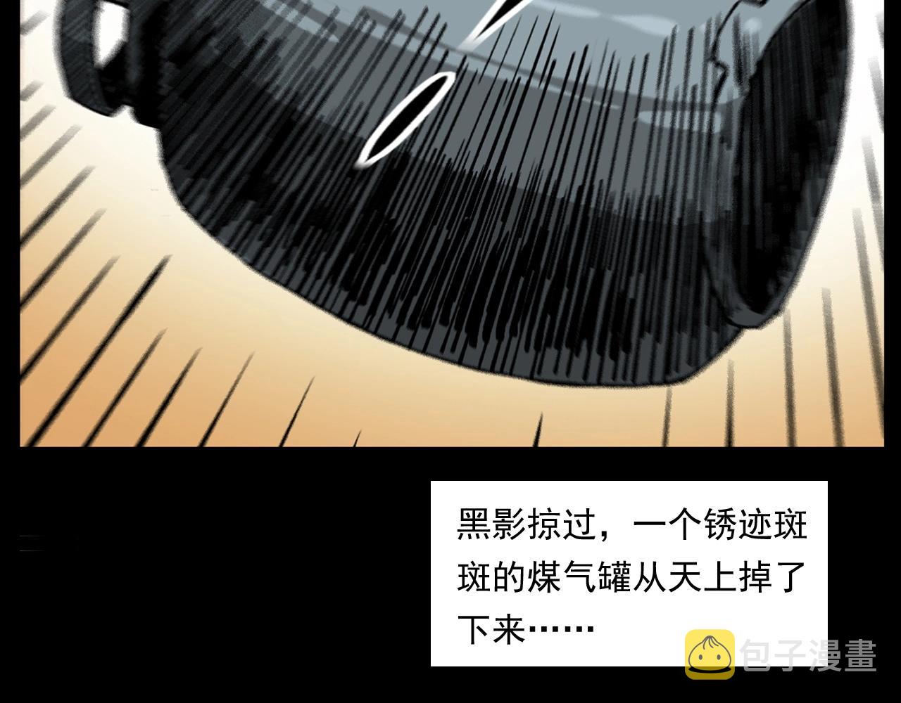 第256话 坠物12