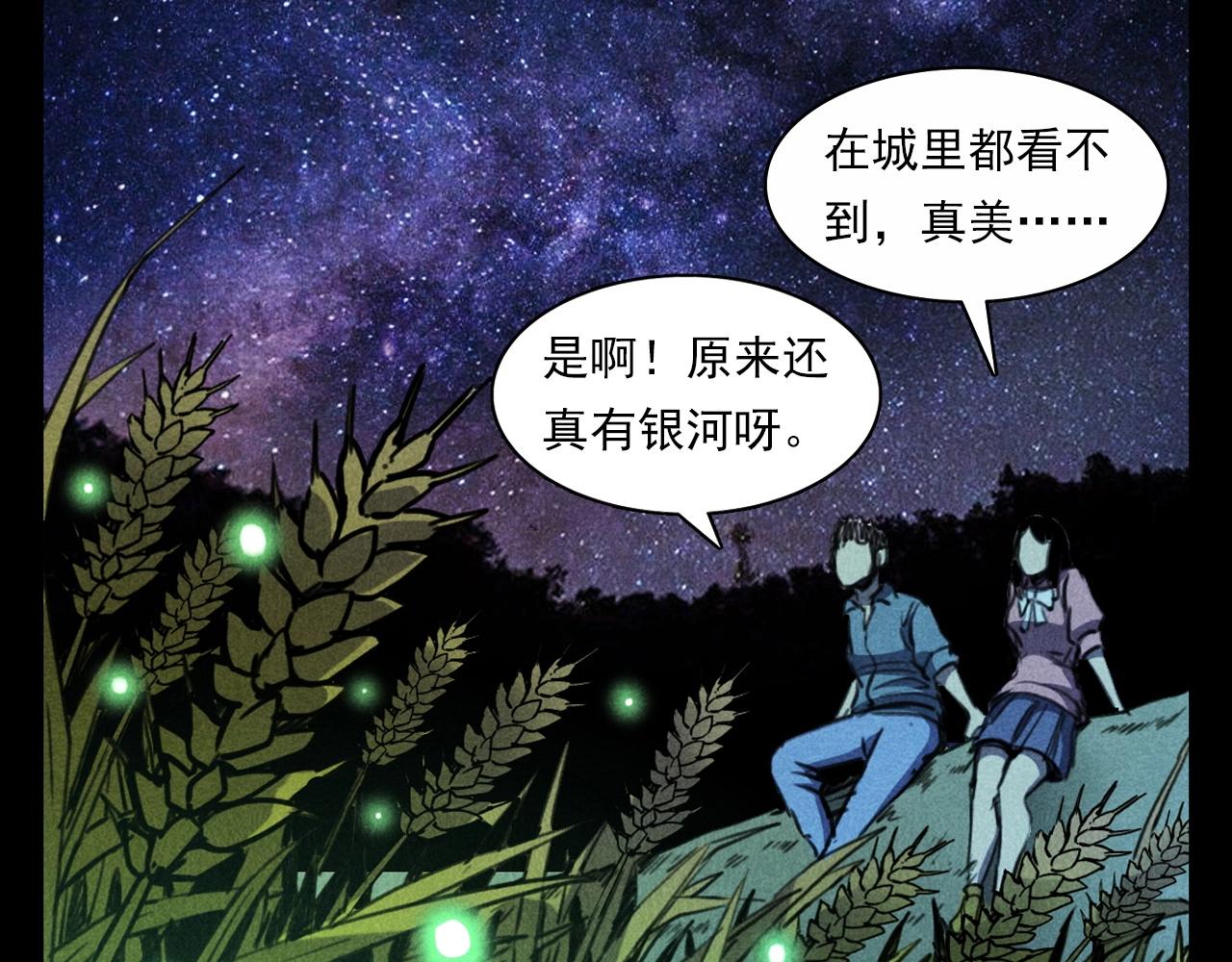 第365话 扭来扭去的稻草人45