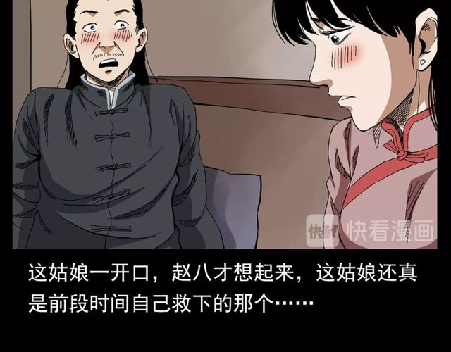 第122话 英雄失身了！75