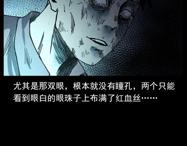 第296话 办公室诡影65