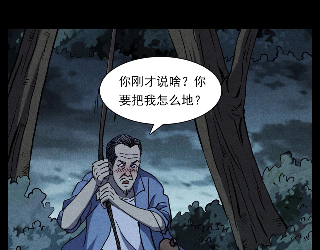 第332话 村里的僵尸事件 下71