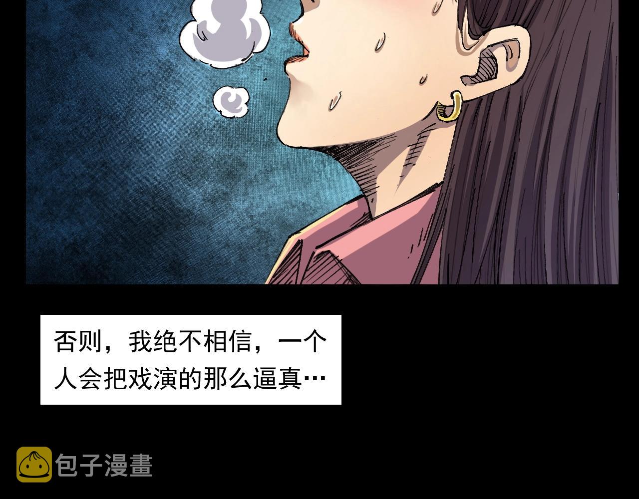 第252话 偷窥20