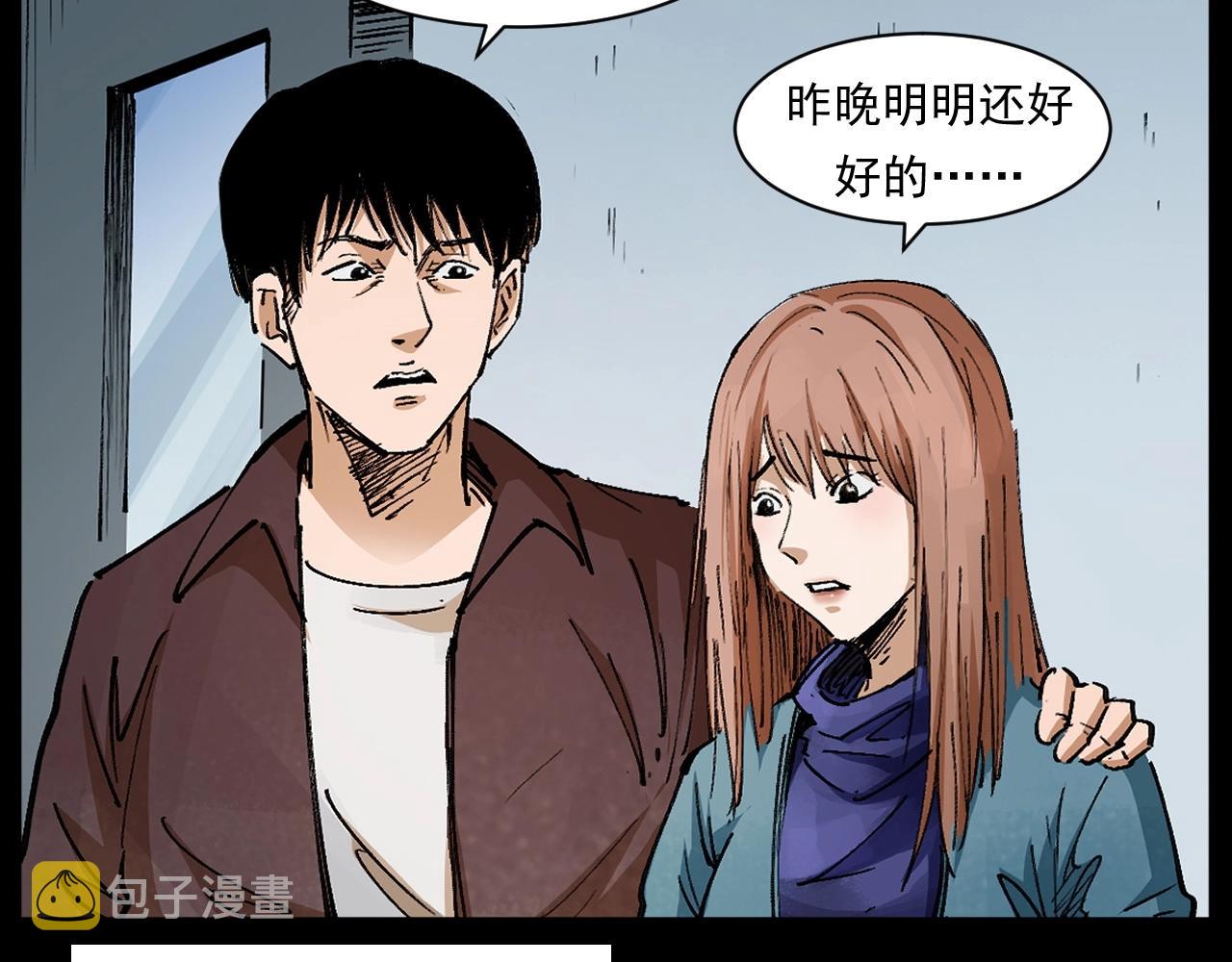 第254话 女友家的诡事13