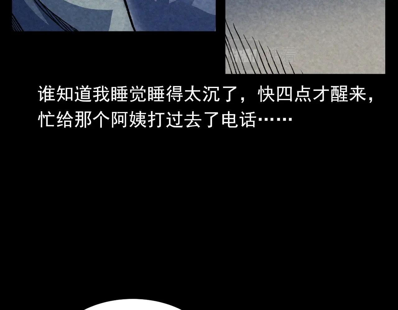 第387话 阴煞46