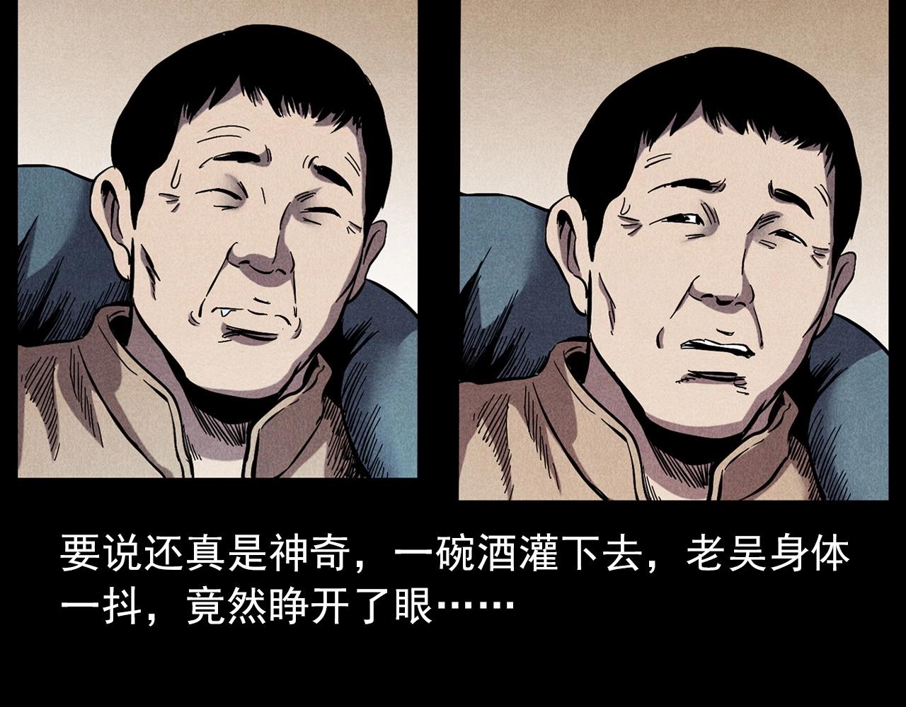 第416话 祝由86