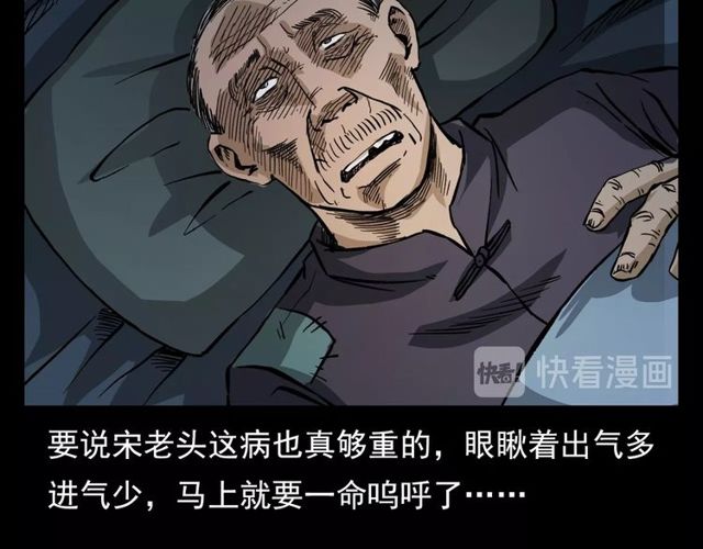 第106话 血虫！22