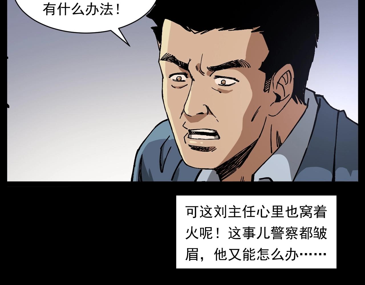 第256话 坠物34