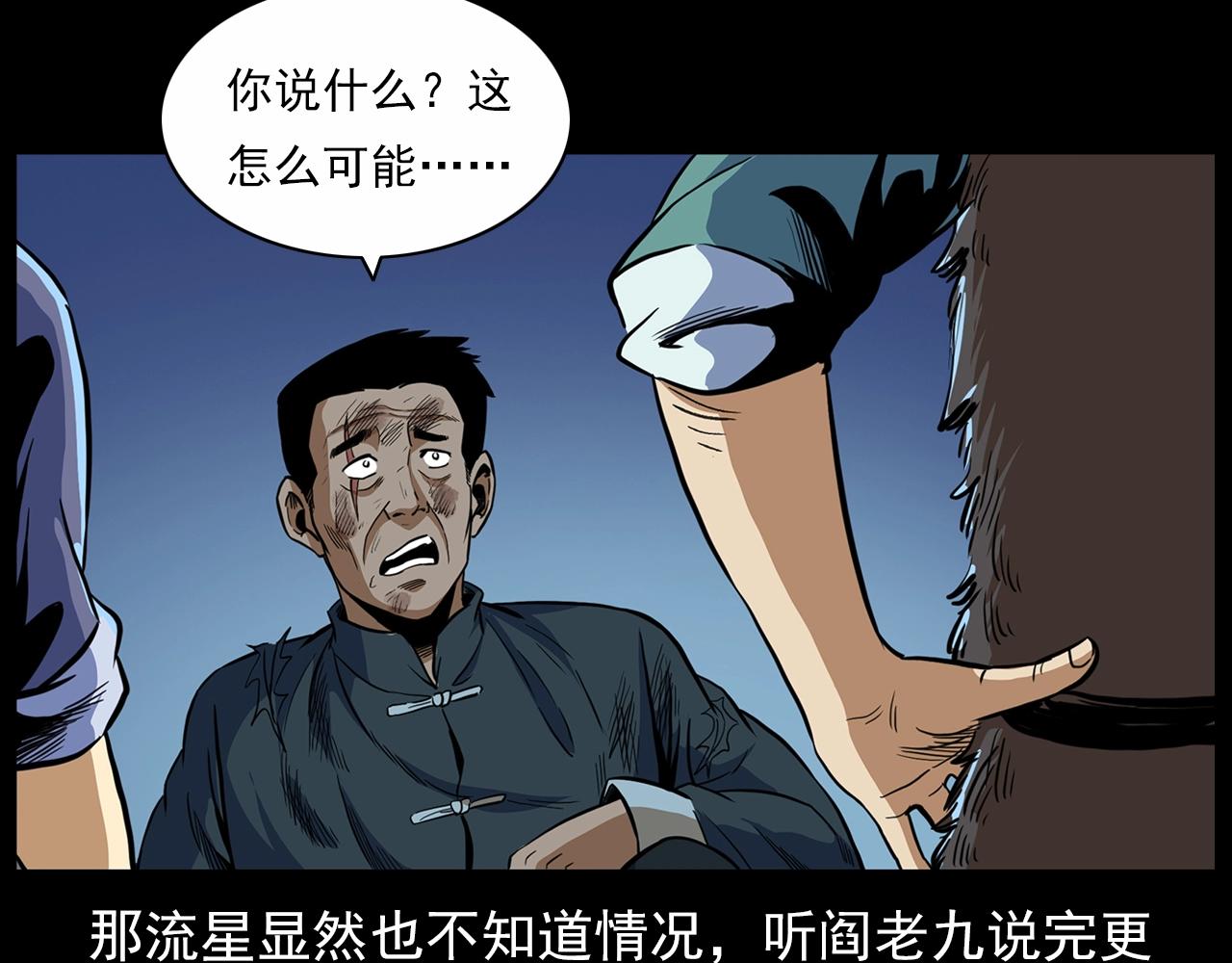 第190话 阎老九之邪教圣女90