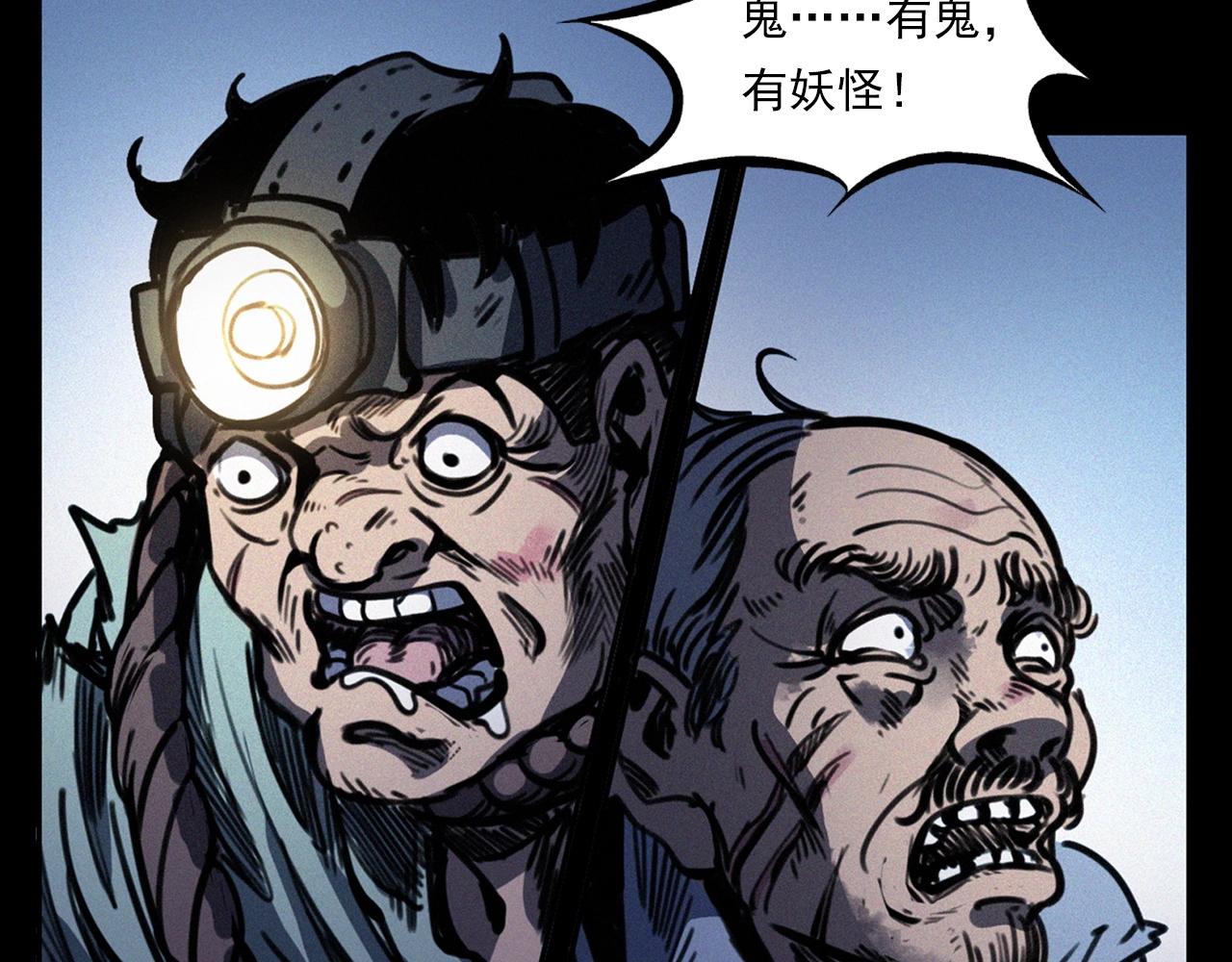 第372话  抓捕盗墓者23