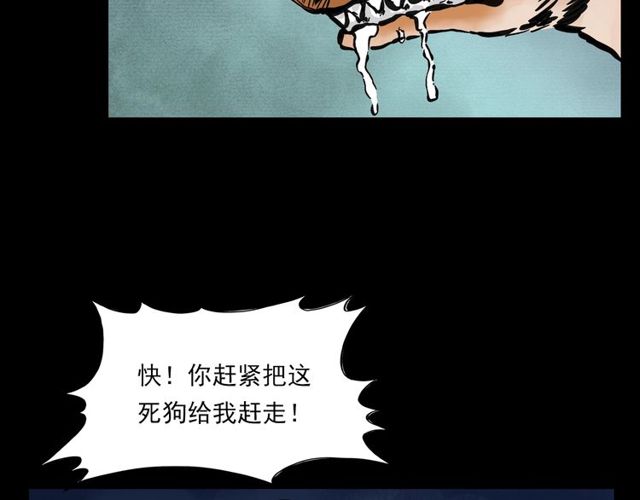 第116话 三脚猫！88