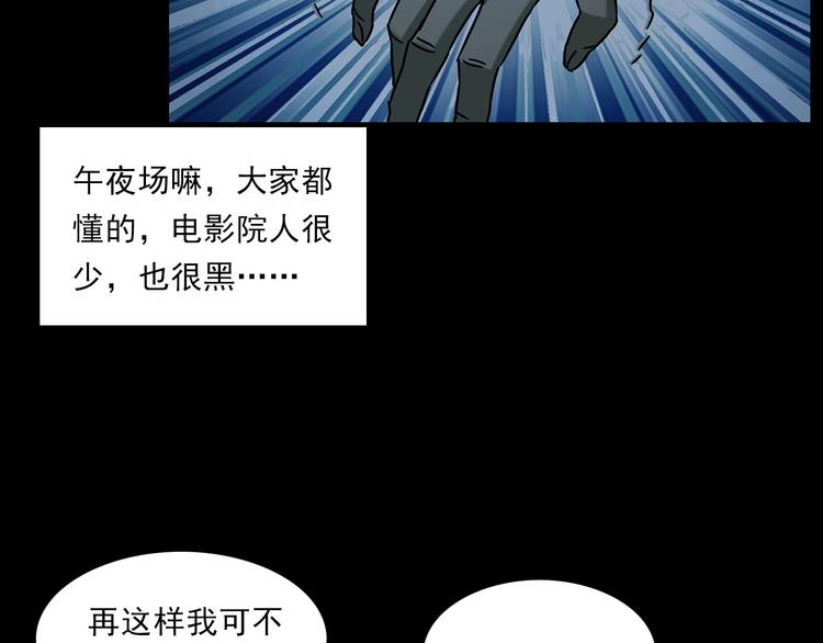 第267话 电影院惊魂10