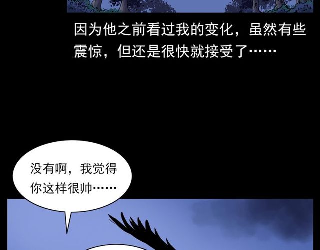 第138话  黑伞女人61