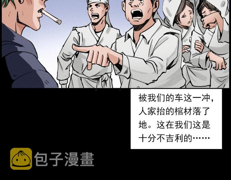 第282话 第四人18
