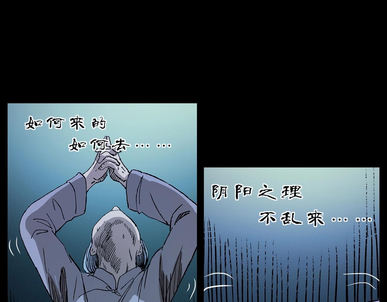 第246话 回魂60