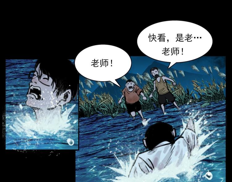 第327话 山湖水怪90