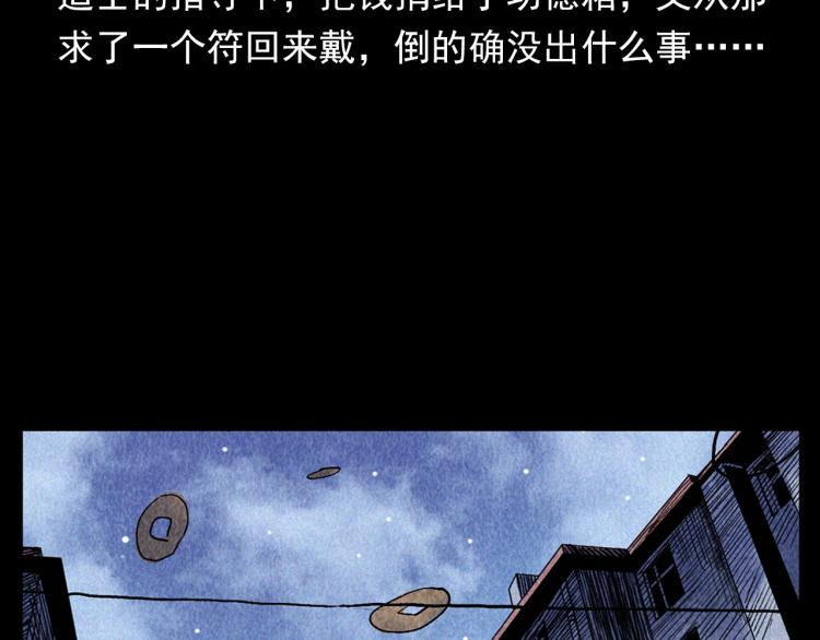 第316话 借命钱91