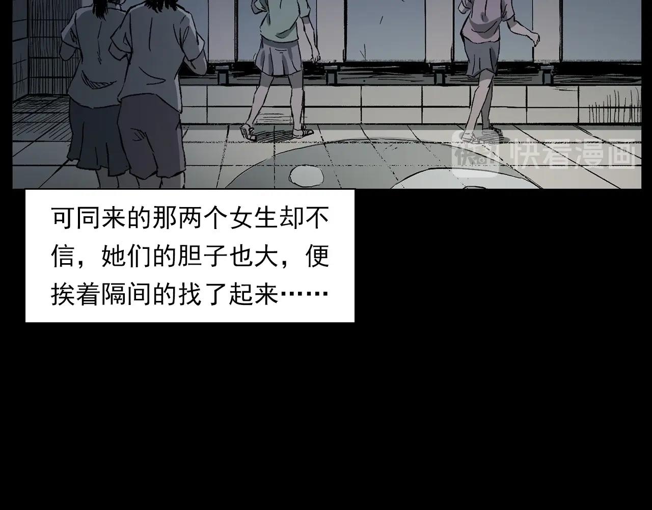 第228话 女生遇鬼90