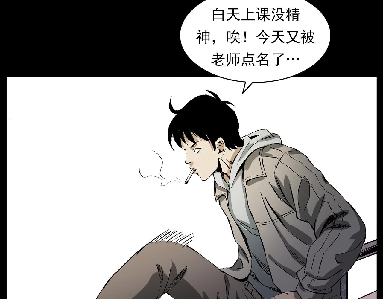 第228话 女生遇鬼12