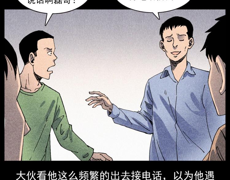 第309话 老赖11