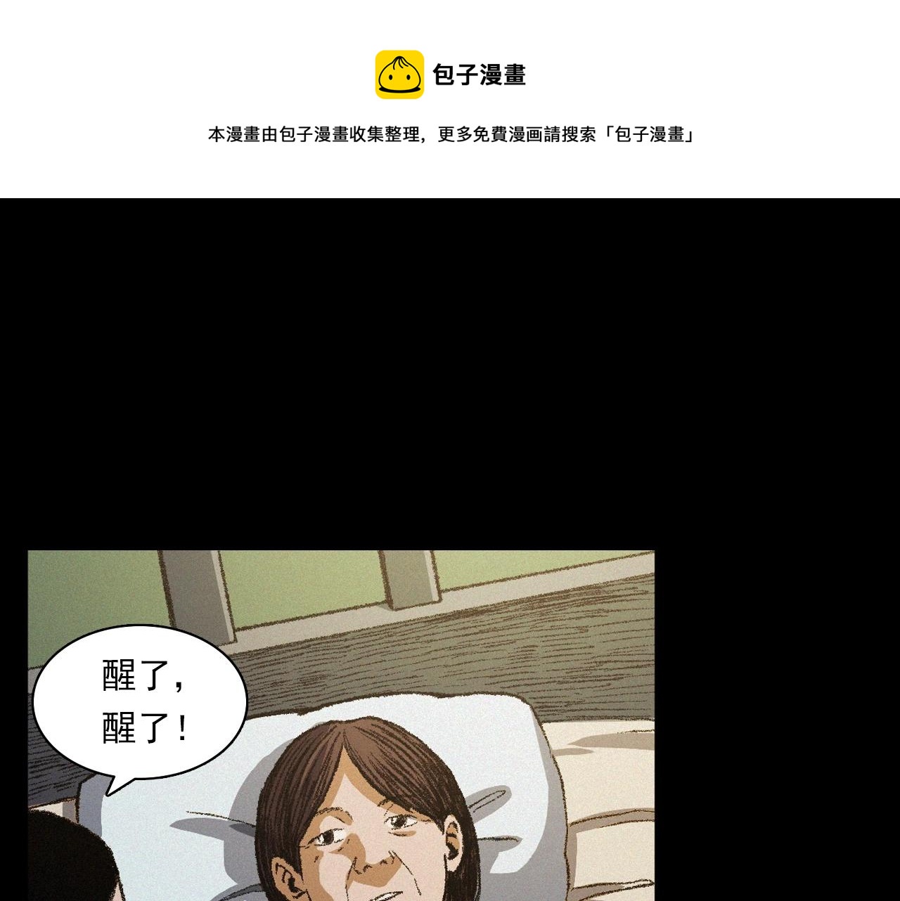 第401话 南面鬼64