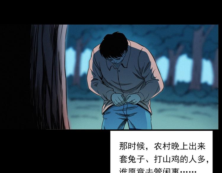 第275话 冥火16