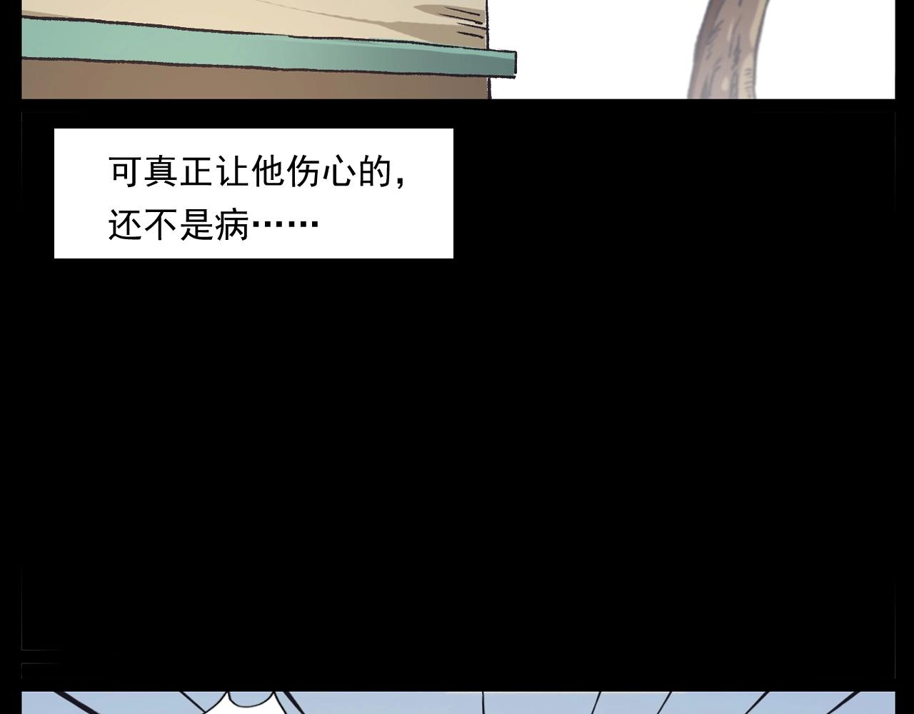 第255话 老人与狗31