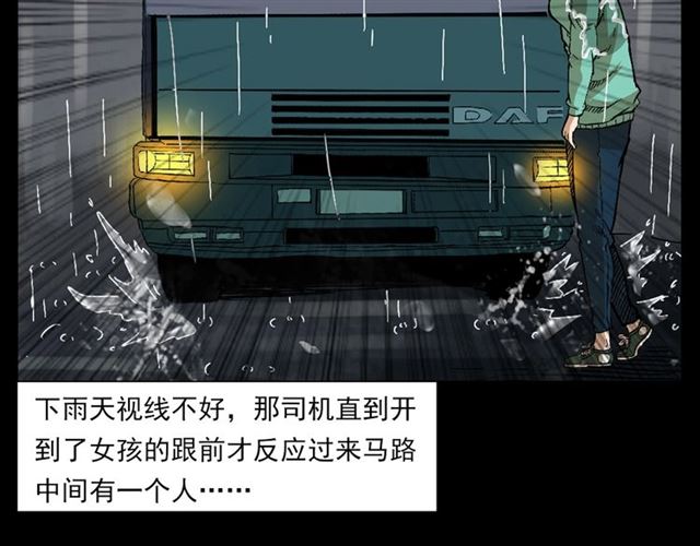 第129话 末班车！47