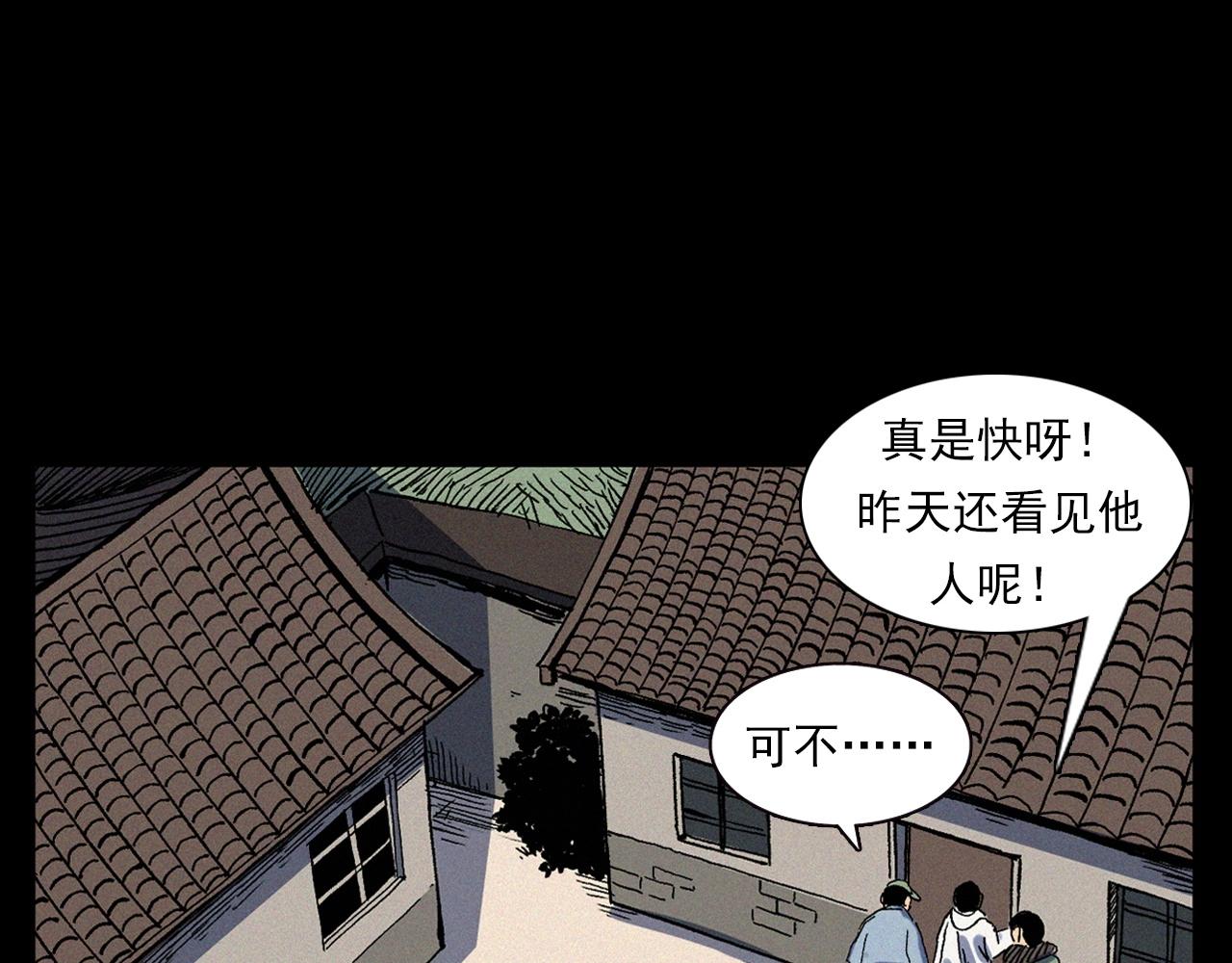 第338话 阴差上门69