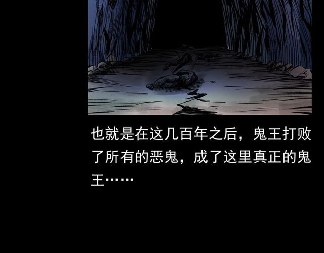 第104话 鬼王出世！122