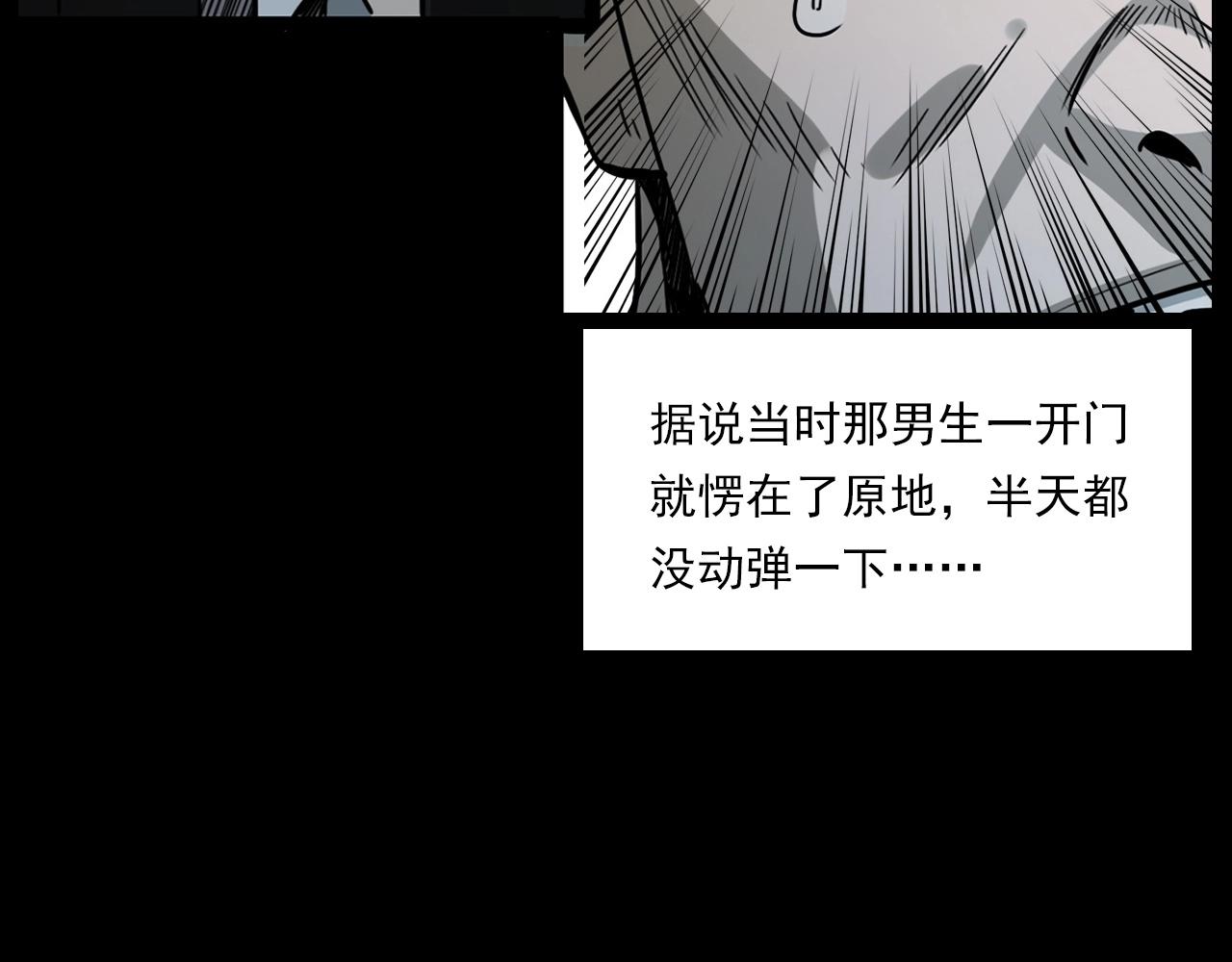 第229话 男生遇鬼43