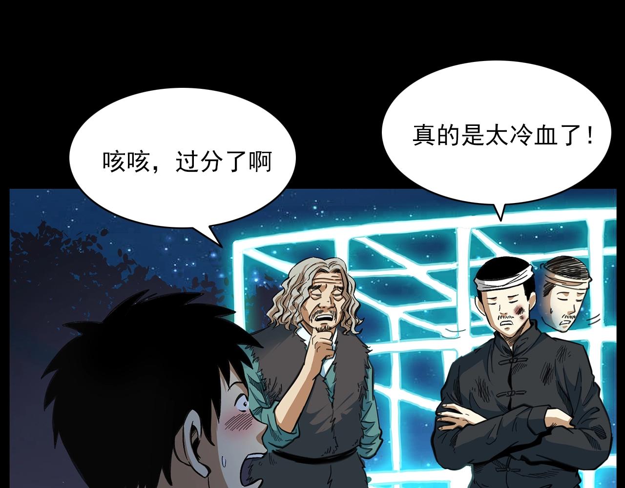 第203话 阎老九之地府再见130