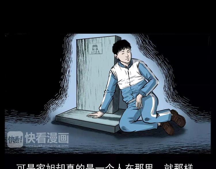 第14话 异变29