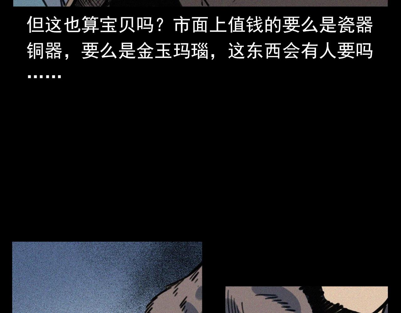 第372话  抓捕盗墓者79