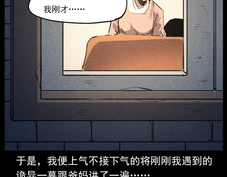 第305话 胡同里的老人82