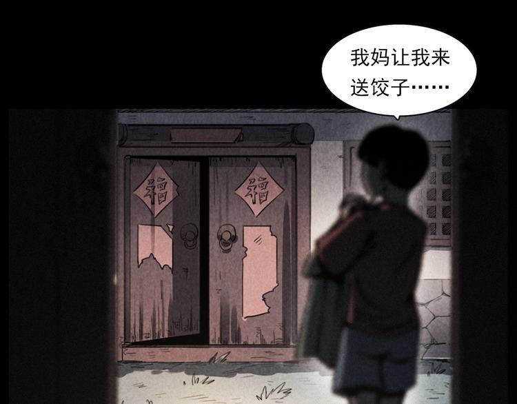 第289话 老屋中的阿婆55