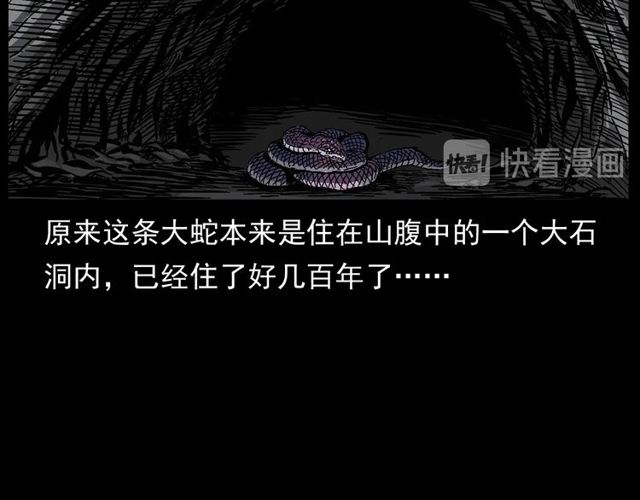 第168话  阎老九之活死人墓59