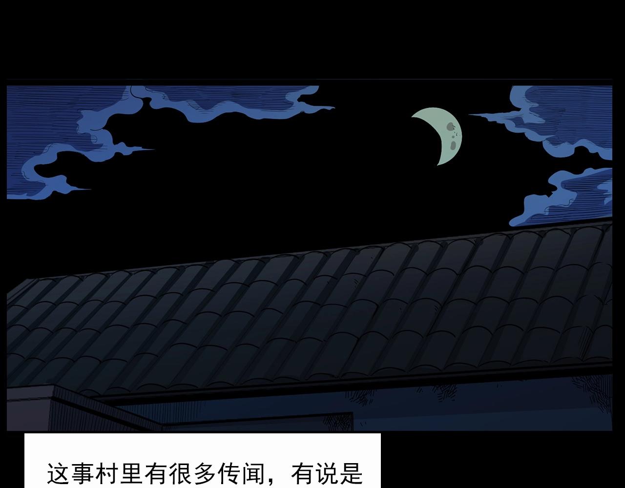 第210话 午夜场之囡囡113