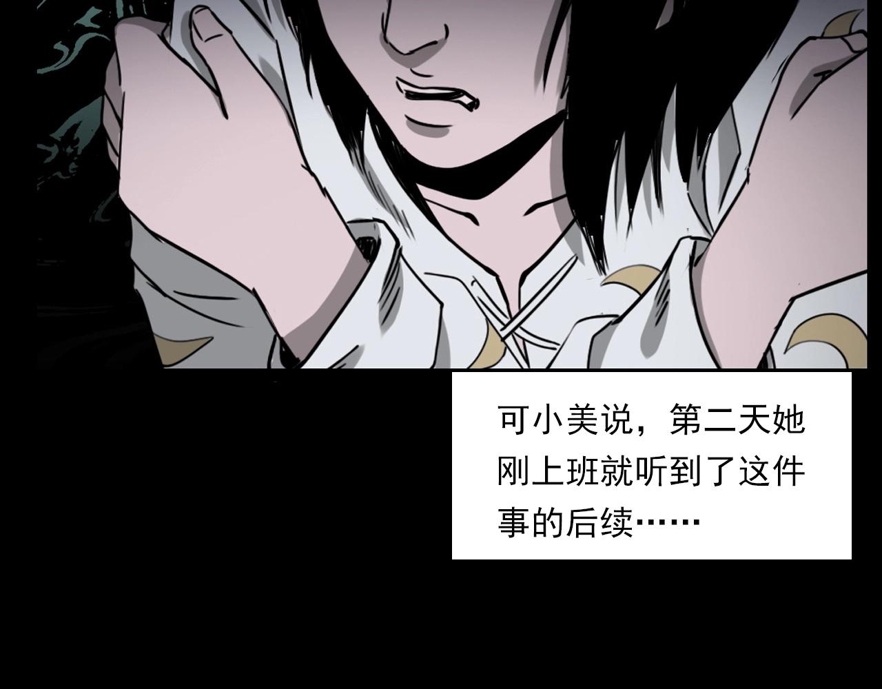 第236话 一念之差110